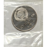 Набор монет 1 рубль СССР 1992 XXV летние Олимпийские игры в Барселоне