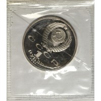 Набор монет 1 рубль СССР 1992 XXV летние Олимпийские игры в Барселоне