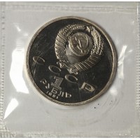 Набор монет 1 рубль СССР 1992 XXV летние Олимпийские игры в Барселоне