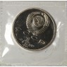 Набор монет 1 рубль СССР 1992 XXV летние Олимпийские игры в Барселоне - 937037455