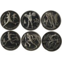 Набор монет 1 рубль СССР 1992 XXV летние Олимпийские игры в Барселоне