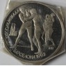 Набор монет 1 рубль СССР 1992 XXV летние Олимпийские игры в Барселоне - 937037455