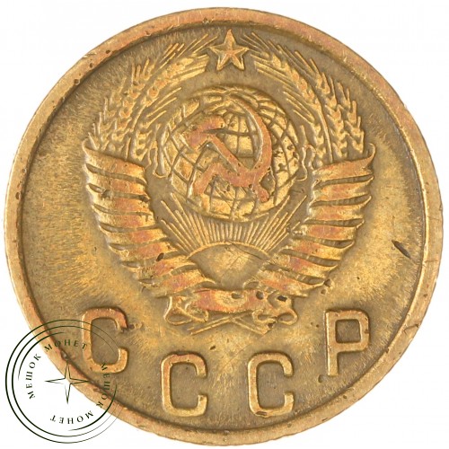 2 копейки 1949 — 93702743
