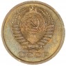 5 копеек 1973  - 61444530