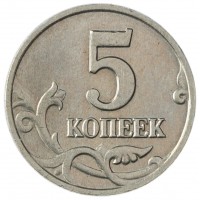 Монета 5 копеек 2002 ББ
