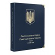 Обложка Юбилейные и памятные монеты Украины том IV c 2018 года
