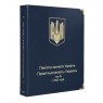 Обложка Юбилейные и памятные монеты Украины том IV c 2018 года — 93700568