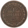 1 копейка 1912 СПБ - 937044585