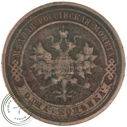 1 копейка 1912 СПБ — 937044585