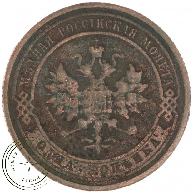 1 копейка 1912 СПБ - 937044585