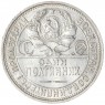 Один полтинник 1925 ПЛ — 937039888