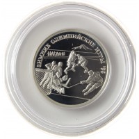 Монета 1 рубль 1997 Хоккей на льду