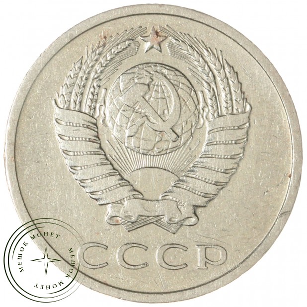 20 копеек 1969 - 46332614
