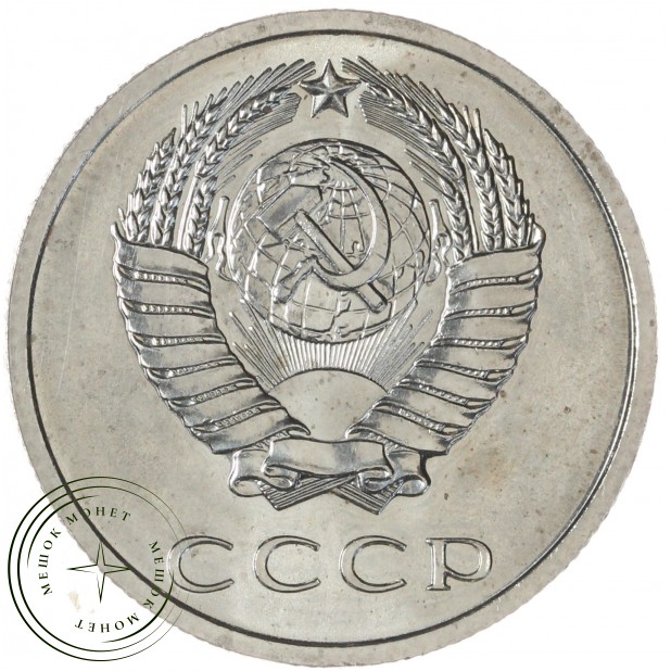 20 копеек 1969 — 46332614