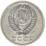 20 копеек 1969 — 46332614