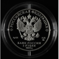 Монета 2 рубля 2022 Амет-Хан Султан