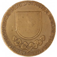 Настольная медаль За высокое спортивное мастерство Узбекская ССР