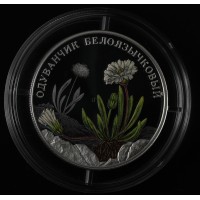 Набор монет 2 рубля 2022 Красная книга