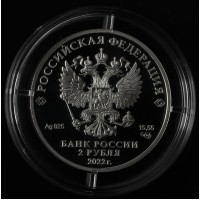 Набор монет 2 рубля 2022 Красная книга