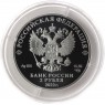 Набор монет 2 рубля 2022 Красная книга