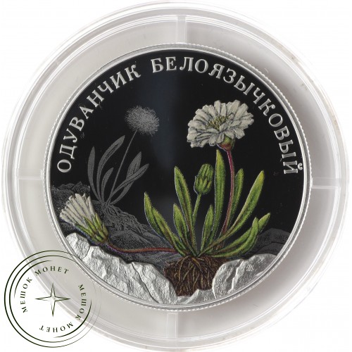 Набор монет 2 рубля 2022 Красная книга — 937033704
