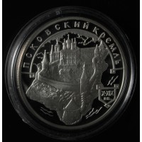 Монета 3 рубля 2003 Псковский Кремль X-XIX вв.