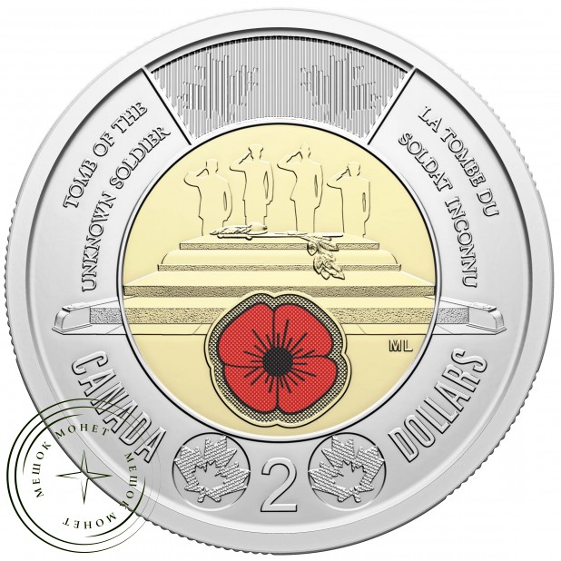 Канада 2 доллара 2025 Могила Неизвестного Солдата набор 2 монеты
