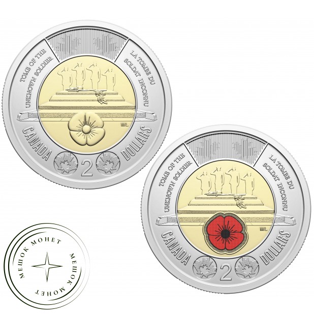 Канада 2 доллара 2025 Могила Неизвестного Солдата набор 2 монеты