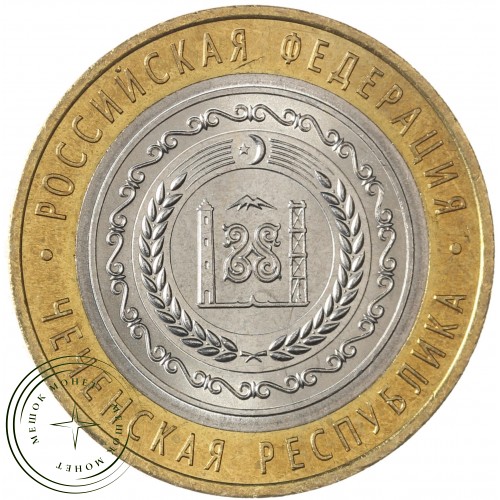 10 рублей 2010 Чеченская Республика UNC