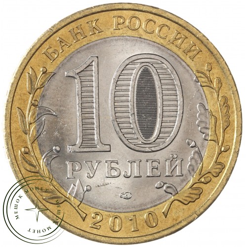 10 рублей 2010 Чеченская Республика UNC