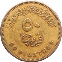 Монета Египет 50 пиастров 2010