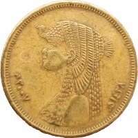 Монета Египет 50 пиастров 2007