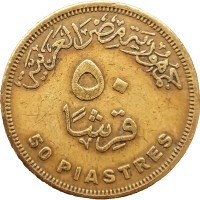 Монета Египет 50 пиастров 2007