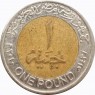 Египет 1 фунт 2010 — 93701149