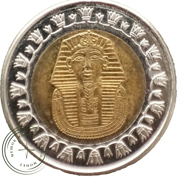 Египет 1 фунт 2007 — 937043866