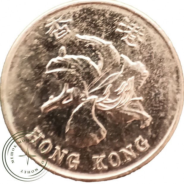 Гонконг 1 доллар 2013 — 937045883