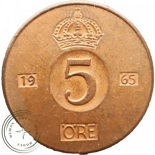 Швеция 5 эре 1965 — 31709061-4