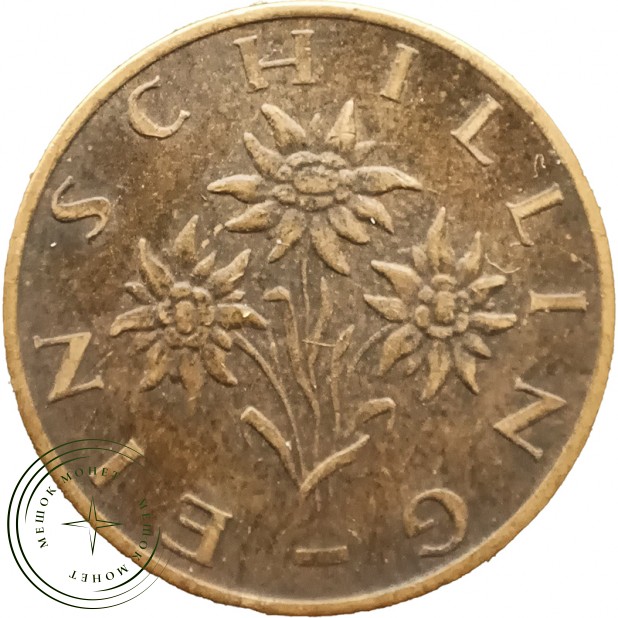 Австрия 1 шиллинг 1978 — 937045881