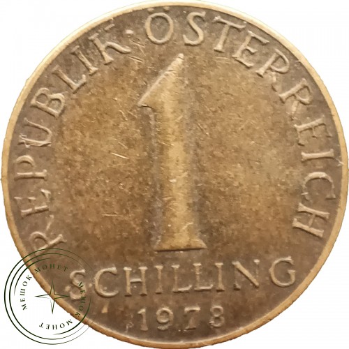 Австрия 1 шиллинг 1978