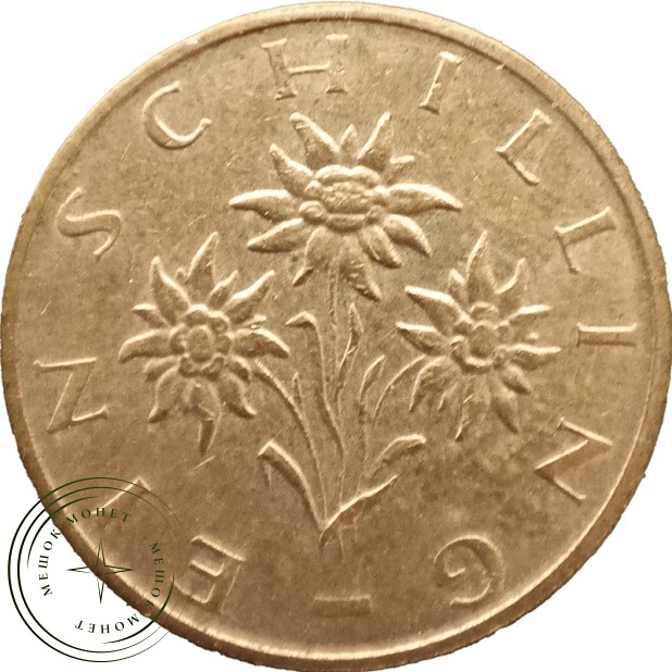 Австрия 1 шиллинг 1995 — 937045880