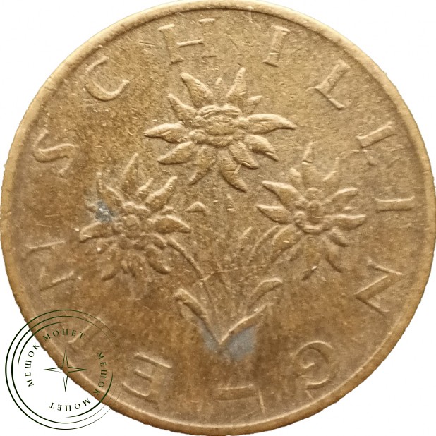 Австрия 1 шиллинг 1985 — 937045879