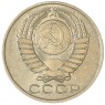 50 копеек 1991 М — 937029505