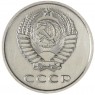 20 копеек 1972 — 937045358