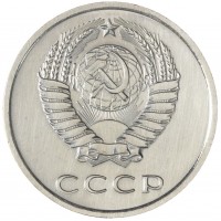 Монета 20 копеек 1972