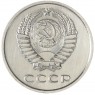 20 копеек 1972 — 937045358