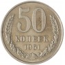 50 копеек 1961 - 93701566