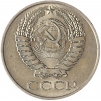 Монета 50 копеек 1961