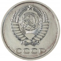 20 копеек 1974