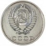 20 копеек 1974 — 93699092