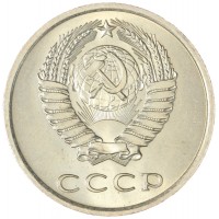 Монета 20 копеек 1974